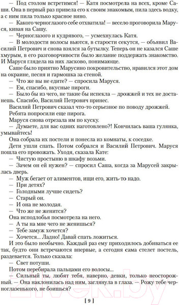 Изображение товара Книга Азбука Дети Арбата. Трилогия (Рыбаков А.)
