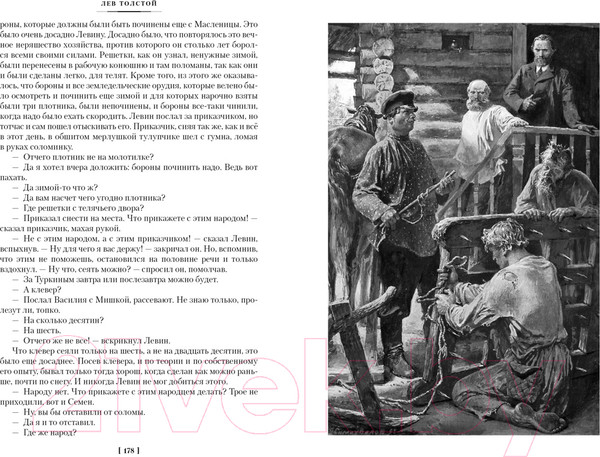 Изображение товара Книга Азбука Анна Каренина / 9785389190863 (Толстой Л.)