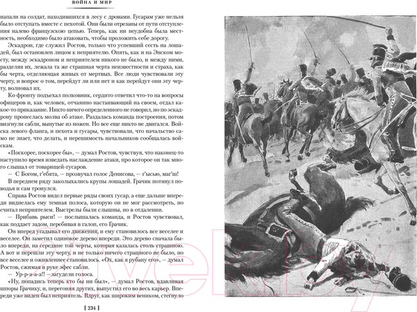 Изображение товара Набор книг Азбука Война и мир (Толстой Л.)