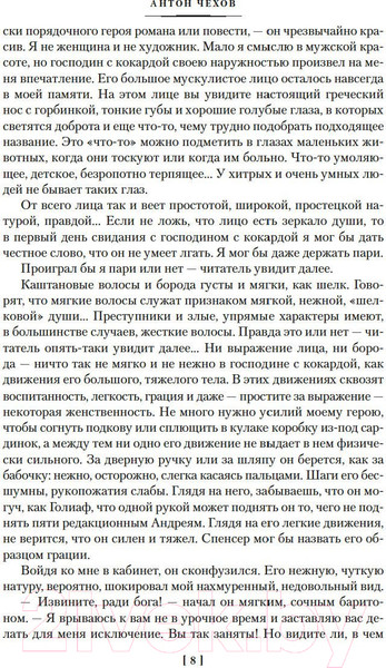Изображение товара Книга Азбука Драма на охоте (Чехов А.)