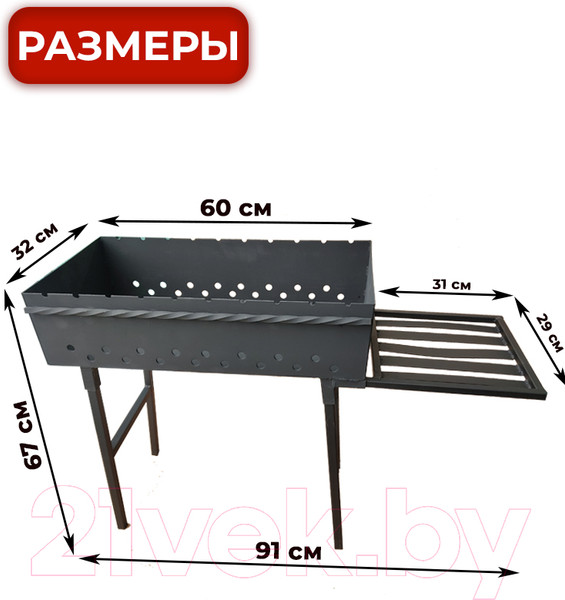 Изображение товара Мангал Станкоинструмент МС-05