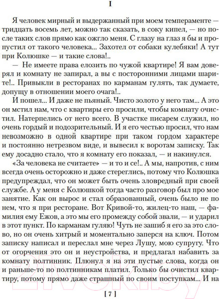 Изображение товара Художественная книга Азбука Лето Господне (Шмелев И.)