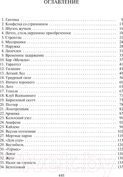 Изображение товара Книга Азбука Периферийные устройства (Гибсон У.)