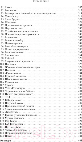 Изображение товара Книга Азбука Периферийные устройства (Гибсон У.)