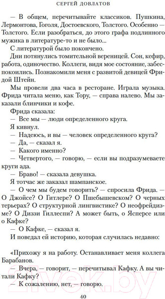 Изображение товара Набор книг Азбука Пятитомник (Довлатов С.)