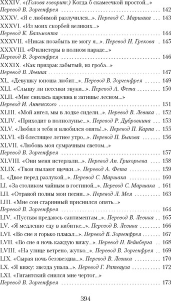 Изображение товара Книга Азбука Книга песен (Гейне Г.)