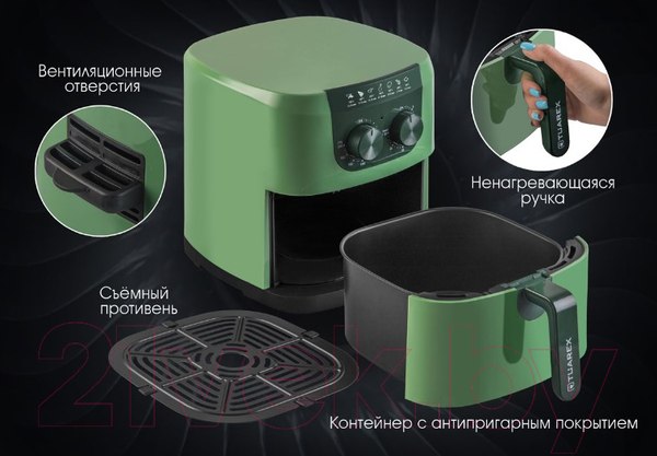 Изображение товара Аэрогриль Tuarex 3001 (фисташковый)