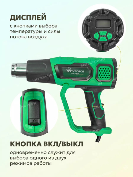 Изображение товара Строительный фен RockForce RF-HG60-2000LCD(52350)