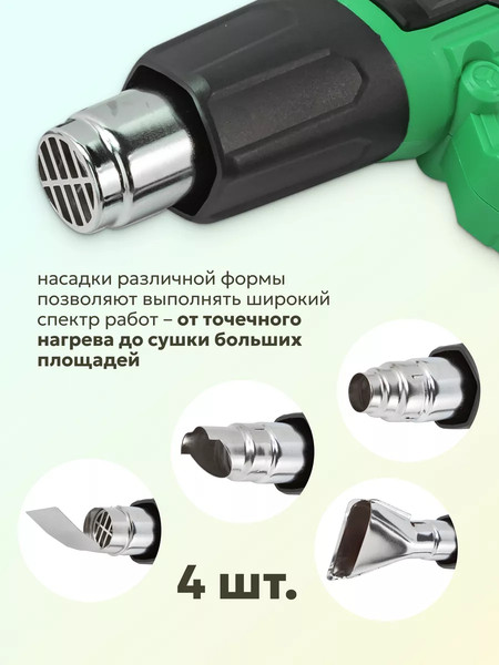 Изображение товара Строительный фен RockForce RF-HG60-2000LCD(52350)