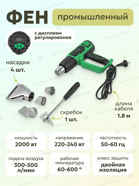 Изображение товара Строительный фен RockForce RF-HG60-2000LCD(52350)