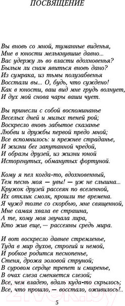 Изображение товара Книга Азбука Фауст / 9785389037519 (Гете И.В.)