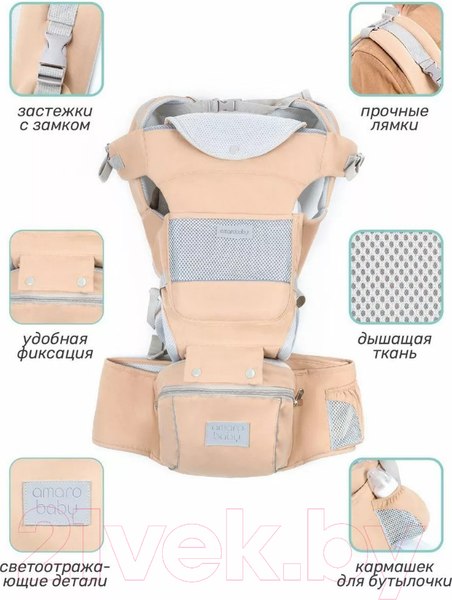 Изображение товара Эрго-рюкзак Amarobaby Carry / AB22-30CARRY/03 (бежевый)