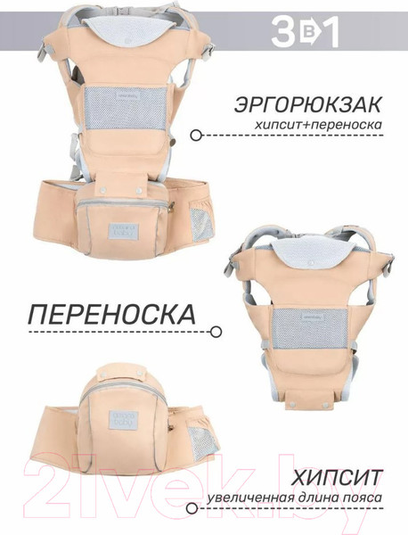 Изображение товара Эрго-рюкзак Amarobaby Carry / AB22-30CARRY/03 (бежевый)