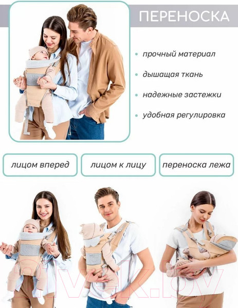 Изображение товара Эрго-рюкзак Amarobaby Carry / AB22-30CARRY/03 (бежевый)