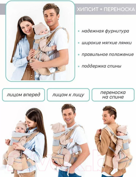 Изображение товара Эрго-рюкзак Amarobaby Carry / AB22-30CARRY/03 (бежевый)