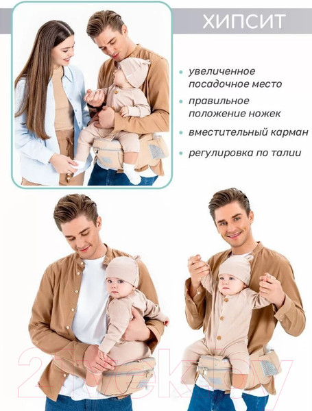 Изображение товара Эрго-рюкзак Amarobaby Carry / AB22-30CARRY/03 (бежевый)