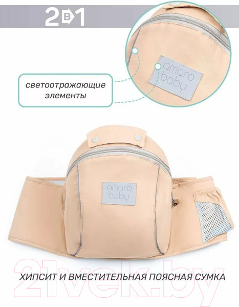 Изображение товара Эрго-рюкзак Amarobaby Carry / AB22-30CARRY/03 (бежевый)