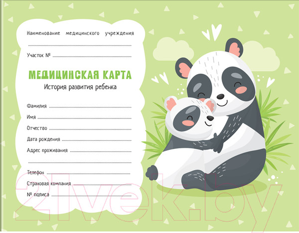Изображение товара Медицинская карта OfficeSpace История развития ребенка / МК_38213
