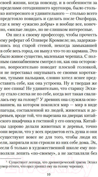 Изображение товара Книга Азбука Темный цветок (Голсуорси Дж.)