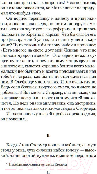 Изображение товара Книга Азбука Темный цветок (Голсуорси Дж.)