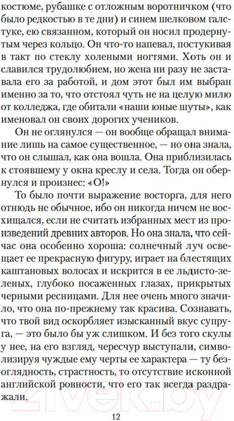 Изображение товара Книга Азбука Темный цветок (Голсуорси Дж.)