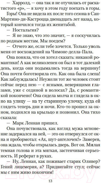 Изображение товара Книга Азбука Темный цветок (Голсуорси Дж.)