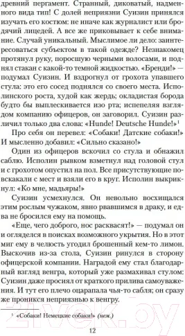 Изображение товара Художественная книга Азбука Хроники Форсайтов. На Форсайтской Бирже (Голсуорси Дж.)