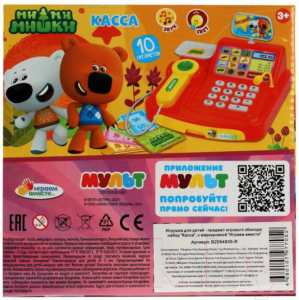 Изображение товара Касса игрушечная Играем вместе Ми-ми-мишки / B2054835-R