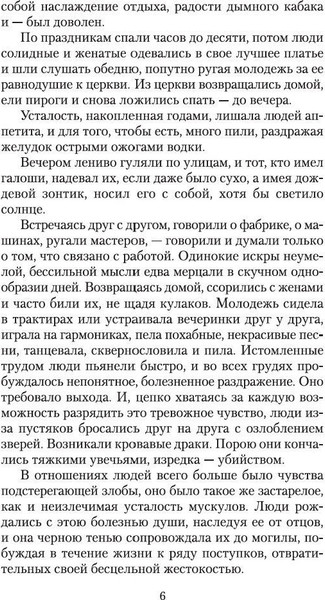 Изображение товара Художественная книга Азбука Мать (Горький Максим)