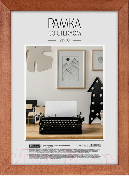 Изображение товара Рамка OfficeSpace №3 / РД_9313 (красное дерево)