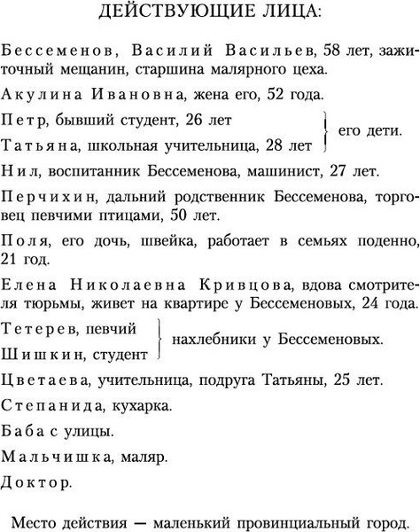 Изображение товара Книга Азбука На дне (Горький Максим)