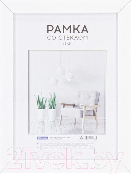 Изображение товара Рамка OfficeSpace Expo / РМДФ_36533 (белый)