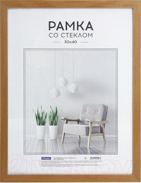 Изображение товара Рамка OfficeSpace Expo / РМДФ_36543 (миланский орех)