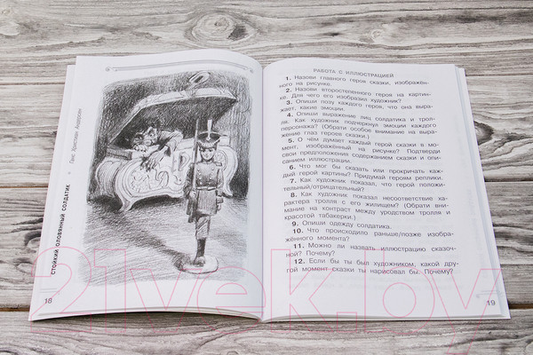 Изображение товара Учебное пособие АСТ Хрестоматия.Практикум. Развиваем навык смыслового чтения 2 класс (Узорова О.В.)