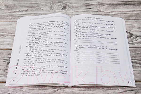 Изображение товара Учебное пособие АСТ Хрестоматия.Практикум. Развиваем навык смыслового чтения 2 класс (Узорова О.В.)