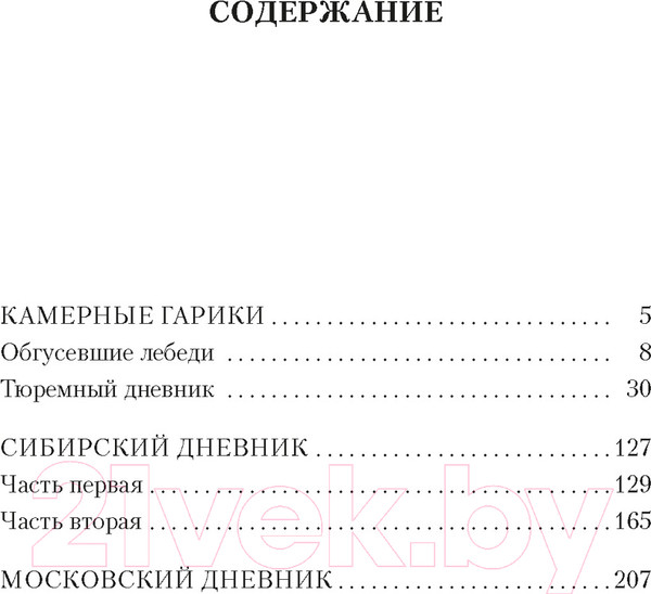 Изображение товара Книга Азбука Гарики из разных лет (Губерман И.)