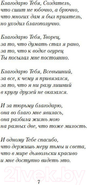 Изображение товара Книга Азбука Гарики из разных лет (Губерман И.)