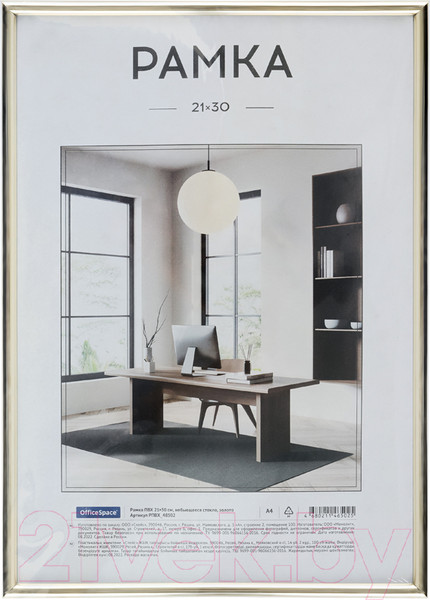 Изображение товара Рамка OfficeSpace РПВХ_48502 (золото)