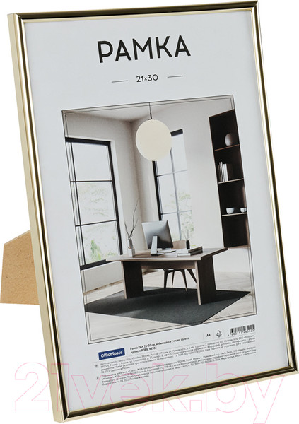 Изображение товара Рамка OfficeSpace РПВХ_48502 (золото)