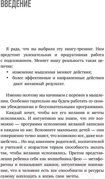 Изображение товара Книга АСТ Цель. Достижение. Результат (Цой О.А.)