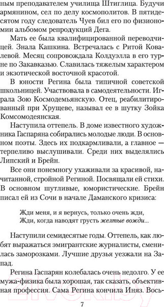 Изображение товара Книга Азбука Жизнь коротка (Довлатов С.)