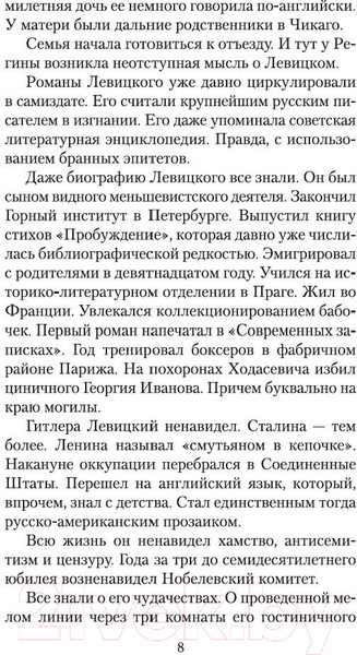 Изображение товара Книга Азбука Жизнь коротка (Довлатов С.)