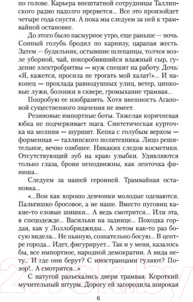 Изображение товара Художественная книга Азбука Ищу человека (Довлатов С.)