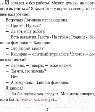 Изображение товара Книга Азбука Компромисс (Довлатов С.)
