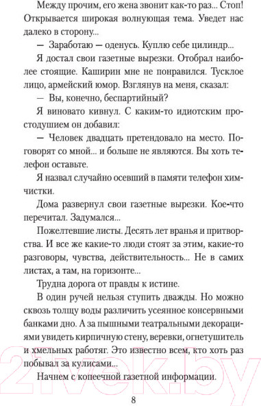 Изображение товара Книга Азбука Компромисс (Довлатов С.)