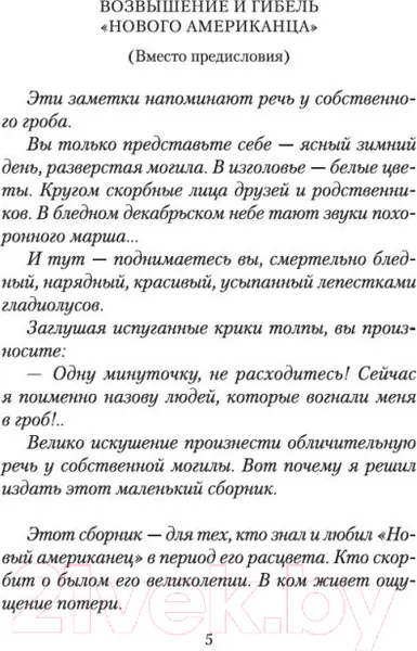 Изображение товара Художественная книга Азбука Марш одиноких (Довлатов С.)