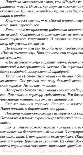 Изображение товара Художественная книга Азбука Марш одиноких (Довлатов С.)