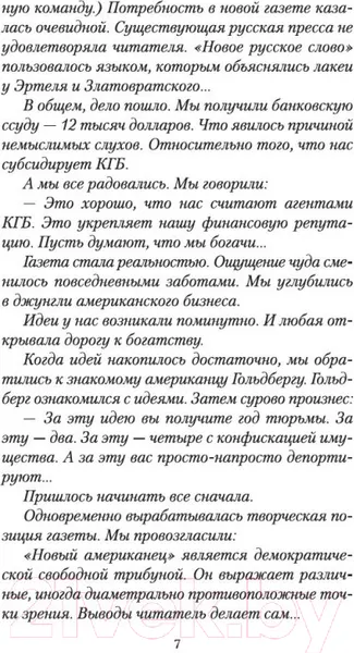 Изображение товара Художественная книга Азбука Марш одиноких (Довлатов С.)
