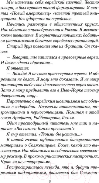 Изображение товара Художественная книга Азбука Марш одиноких (Довлатов С.)