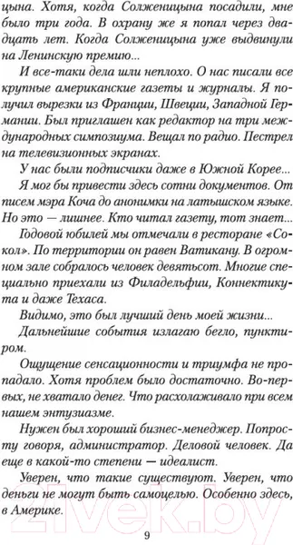 Изображение товара Художественная книга Азбука Марш одиноких (Довлатов С.)
